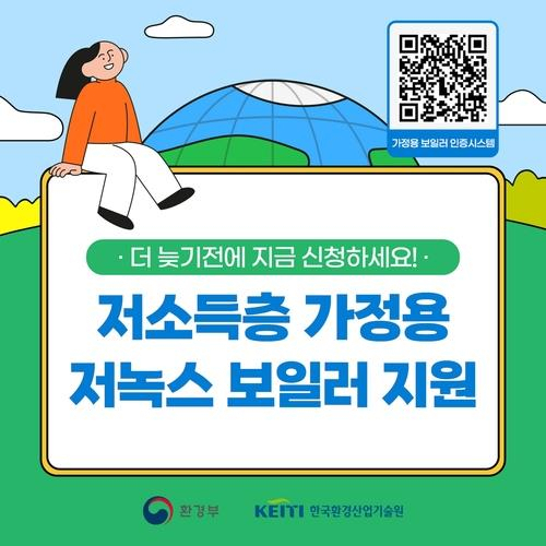 저녹스 보일러 구조. 대구시 제공.