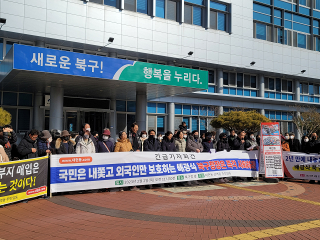 이슬람 사원 건립을 반대하는 주민들이 대구 북구청 앞에서 기자회견을 열었다. 박성현 기자
