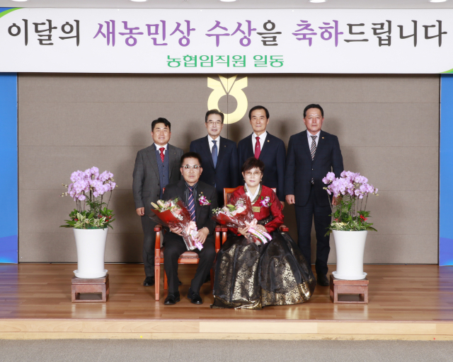 농협중앙회 대구본부는 1일 달성군 옥포농협 조합원인 하재덕·김순옥 부부를 