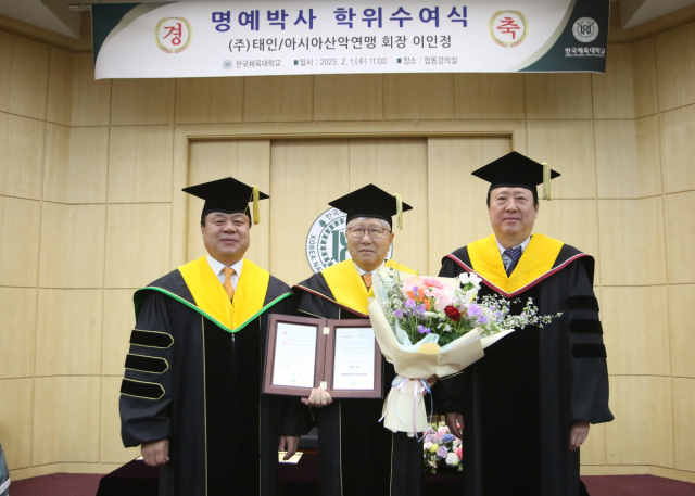 이인정 아시아산악연맹회장(가운데)이 1일 한국체육대학교에서 체육학 명예박사 학위를 받았다. 대한산악연맹 제공