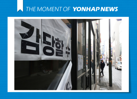 난방비 급등에 소상공인 99% 