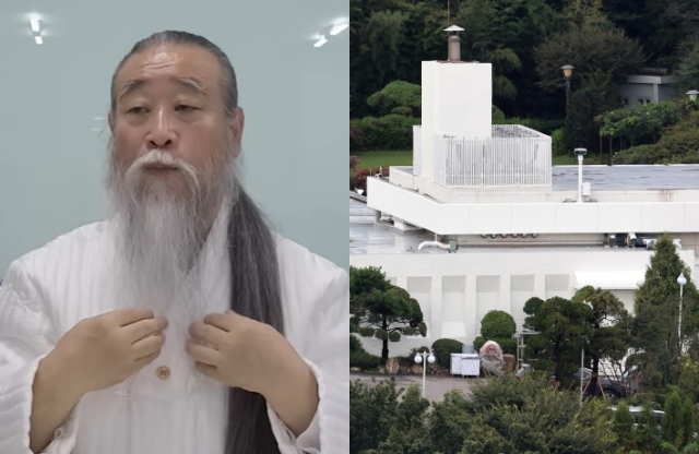 천공, 서울 용산 한남동 공관(구 외교부 장관 공관, 현 대통령 관저). 정법시대 유튜브, 연합뉴스