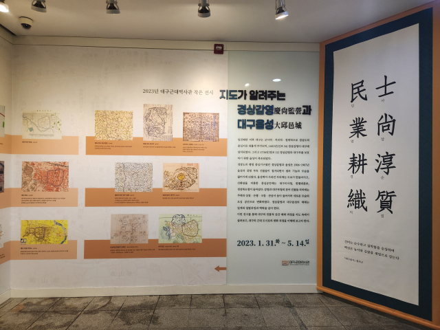 대구근대역사관 전시장 전경. 대구문화예술진흥원 제공