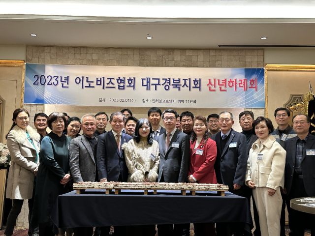 이노비즈협회 대구경북지회는 1일 호텔인터불고에서 1분기 이사회를 개최했다. 이날 이사회에서는 2023년 사업계획안과 예산안을 심의의결했다. 이노비즈협회 대구경북지회 제공.