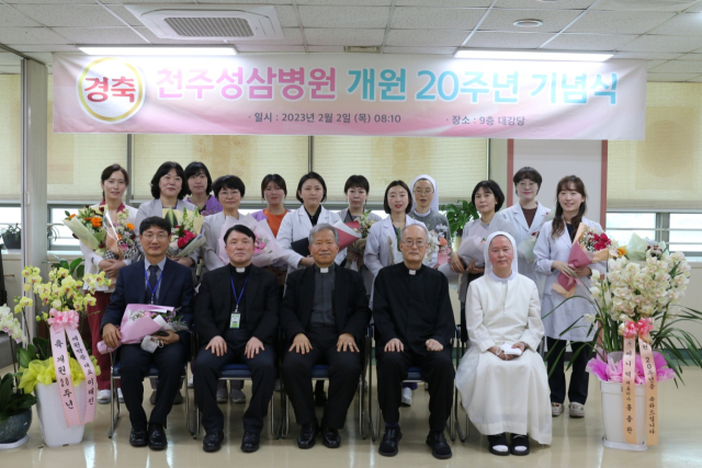 천주성삼병원은 2일 개원 20주년 기념식을 개최했다고 밝혔다. 천주성삼병원 제공