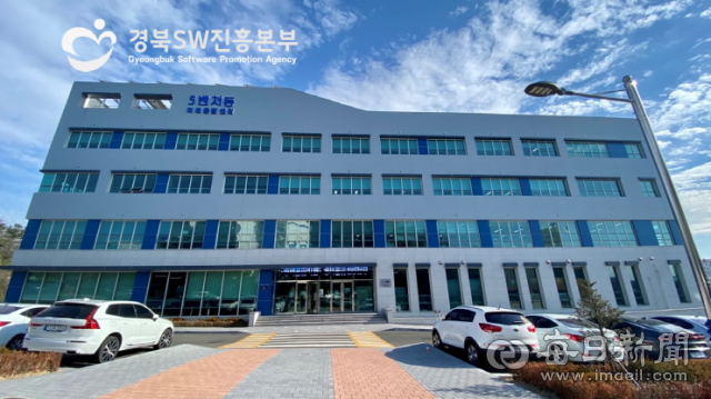 경북 SW산업진흥본부 전경. 포항시 제공
