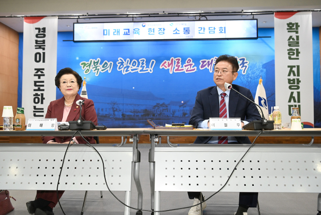 2일 경북도청에서 국가교육위원회-경상북도 공동주관