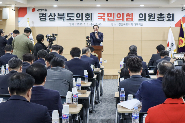 1일 경북도의회 다목적실에서 열린 도의회 국민의힘 의원총회에서 최병준 대표의원이 인사말을 하고 있다. 국민의힘 제공