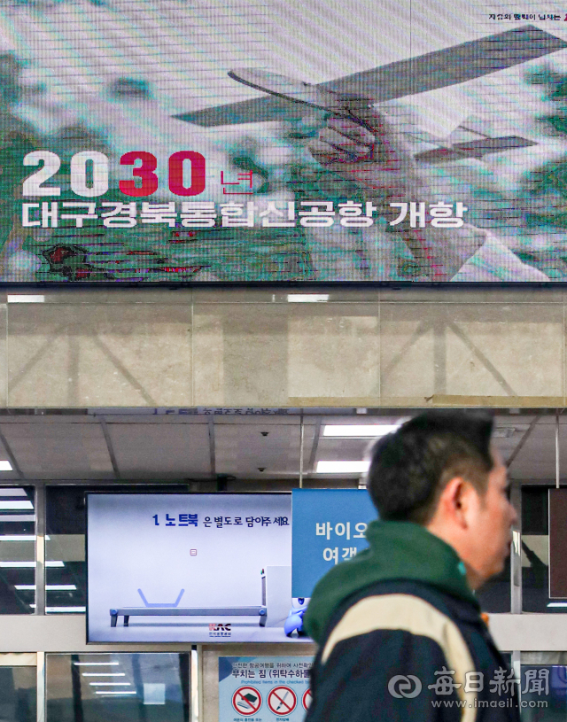 대구국제공항 2층 대합실 광고판에 