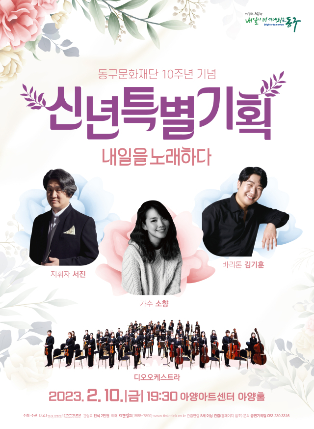 동구문화재단 