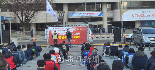 한국패션산업연구원 노동조합 등은 2일 오전 중구 대구시청 동인청사 앞에서 기자회견을 열고 연구원 운영 정상화에 나서라고 대구시 등에 촉구했다. 노조 제공