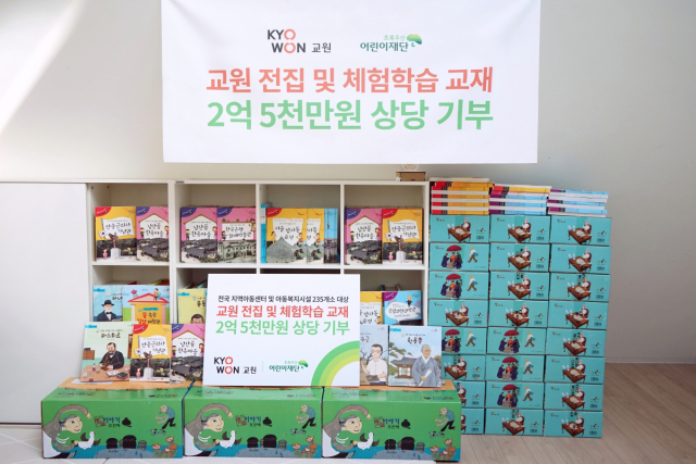 교원그룹이 취약계층 아동을 위해 기부한 도서. 교원