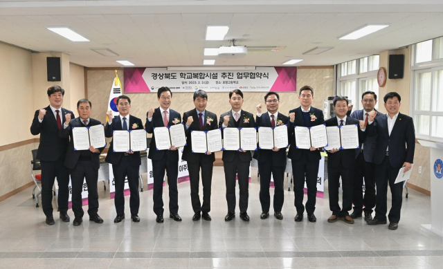 3일 포항시 포항고등학교에서 이주호 사회부총리 겸 교육부장관, 김병욱 국회의원, 임종식 경상북도교육감, 이강덕 포항시장, 남한권 울릉군수 등이 참석한 가운데 학교시설 복합화 사업의 원활한 추진과 활성화를 위한 업무협약이 체결됐다. 경북도 제공