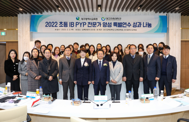 대구시교육청은 2일 대구교대와 