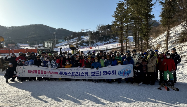 경북중등체육교과교육연구회는 지난 1월 30일부터 2월 1일까지 