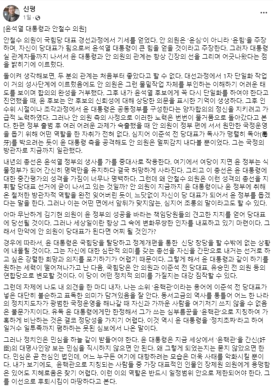 신평 변호사 페이스북