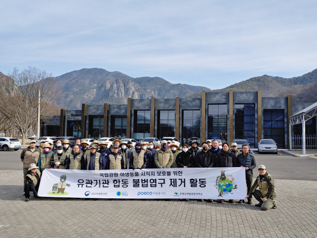 국립공원공단 주왕산국립공원사무소가 2일 국립공원 내 야생동물 서식지 보호를 위해 불법 사냥도구 수거 행사를 펼쳤다. 주왕산국립공원사무소 제공