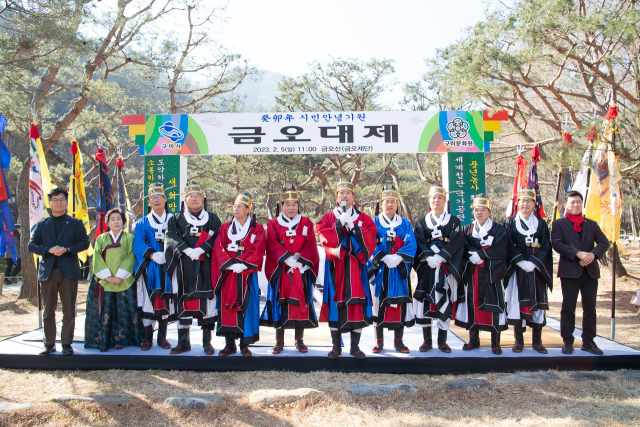 경북 구미시는 2023년 계묘년 정월대보름을 맞아 5일 금오산 잔디광장 금오제단에서 금오대제를 거행했다. 구미시 제공