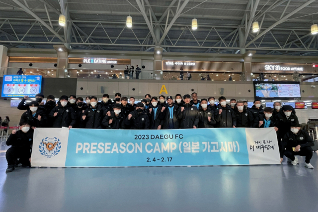 프로축구 K리그1 대구FC가 4일 2차 동계전지훈련지인 일본 가고시마로 출국했다. 대구FC 제공
