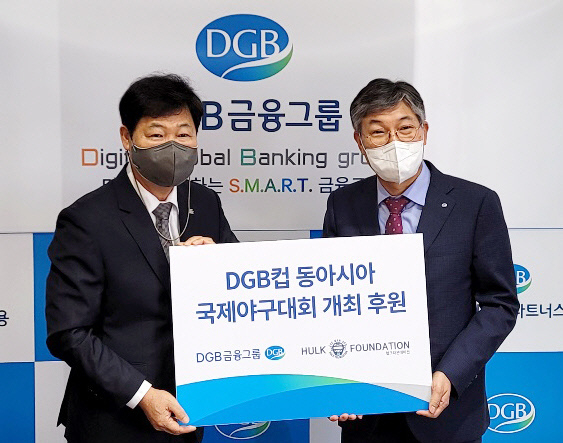 DGB금융그룹과 사단법인 헐크파운데이션은 지난해 10월 협약식을 갖고, 올해 2월 동남아시아 최초의 공식 국제 야구대회를 라오스에서 개최한다고 공식 발표했다. 왼쪽부터 삼성라이온즈 레전드인 이만수 헐크파운데이션 이사장, 황병우 현 DGB대구은행장. 