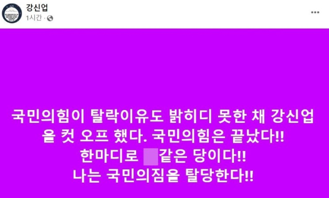 강신업 변호사 페이스북 갈무리