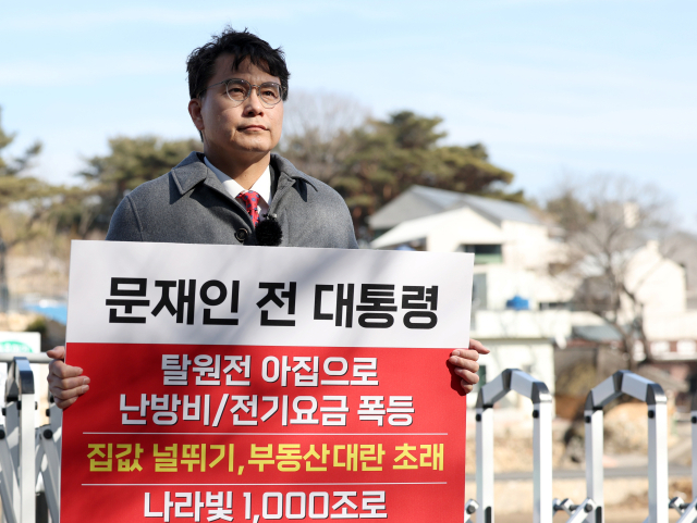 국민의힘 당권 주자인 윤상현 후보가 6일 오후 경남 양산시 하북면 평산마을 문재인 전 대통령 사저 앞에서 문 전 대통령을 비난하는 1인 피케팅을 하고 있다. 연합뉴스