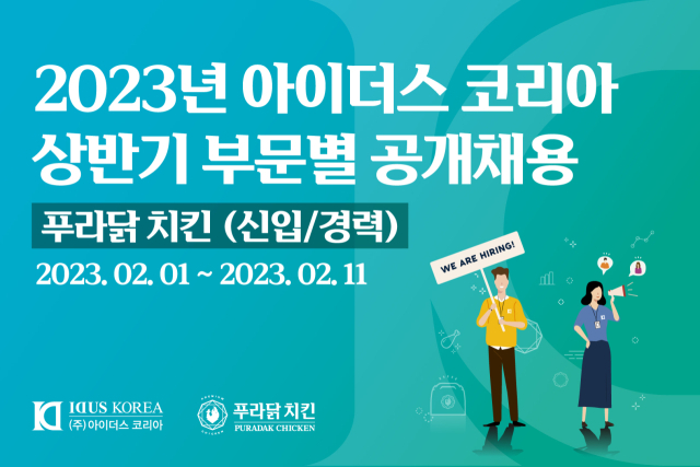 사진= 아이더스코리아 제공