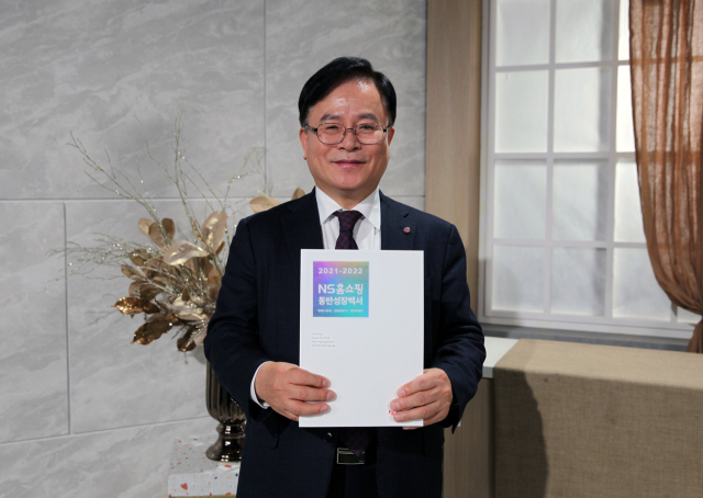 NS홈쇼핑이 7일 2021-22 NS홈쇼핑 동반성장 백서를 발간했다. 사진은 조항목 NS홈쇼핑 대표이사.