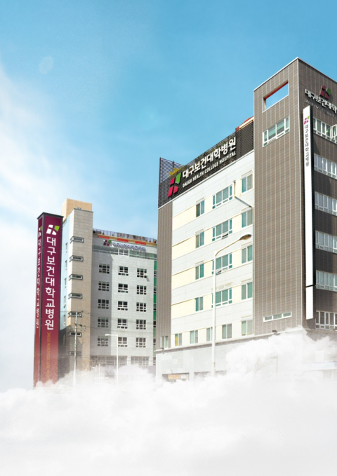 대구보건대병원, 복지부 '제3기 회복기 재활의료기관' 지정