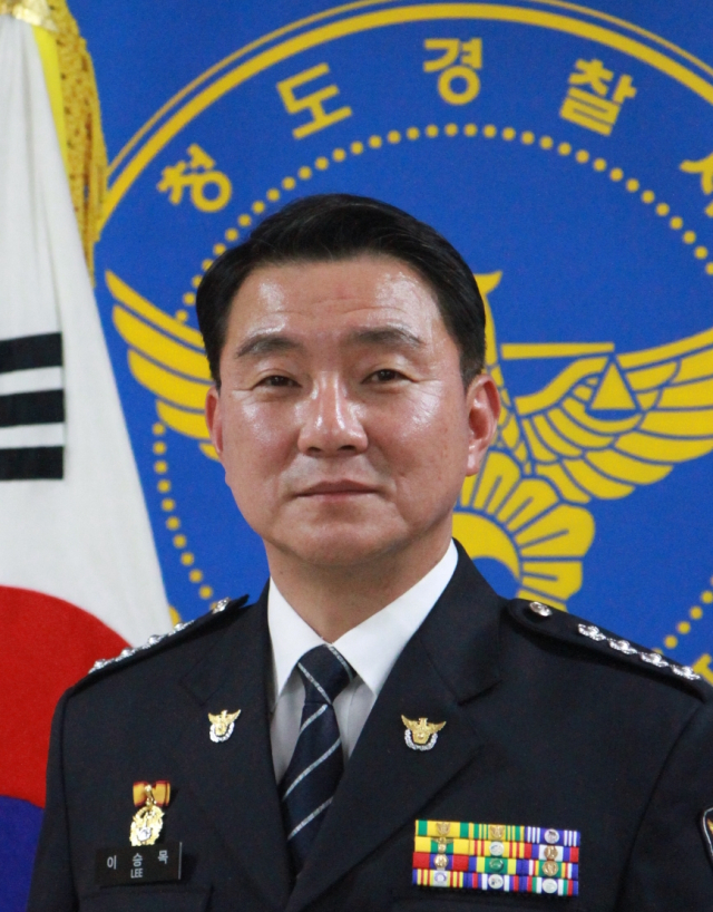 이승목 칠곡경찰서장.