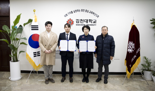 김천대학교(총장 윤옥현)는 7일 ㈜스노우볼(대표 이설)과 지역 청년문화 활성화와 청년공간 조성을 위한 MOU를 체결했다.
