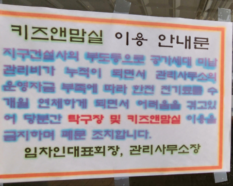 7일 대구 달성군 유가읍 한 공공임대주택 커뮤니티 센터에