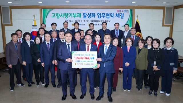 농협중앙회 대구본부(본부장 손원영)와 대구광역시의회(의장 이만규)는 7일 시의회 회의실에서 고향사랑기부제 활성화를 위한 업무협약을 체결했다. 대구농협 제공