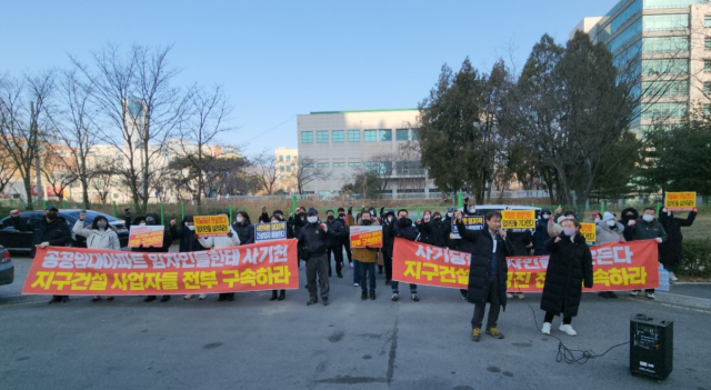 지난달 19일 달성군 공공임대주택 입주민들이 대구지방검찰청 서부지청 앞에서 