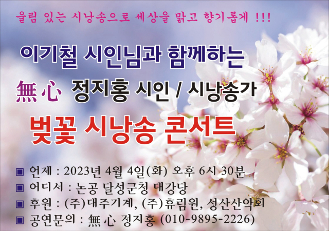 오는 4월 이기철 시인과 함께하는 
