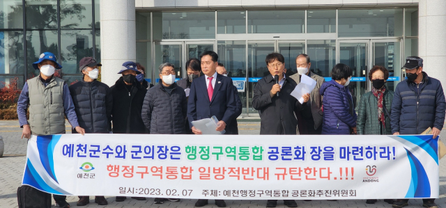 예천 행정구역통합 공론화추진위원회 회원들이 7일 오후 예천군청 앞에서 예천군의 일방적인 행정구역 통합 반대를 규탄한다며 공론화의 필요성을 주장하고 있다. 윤영민 기자