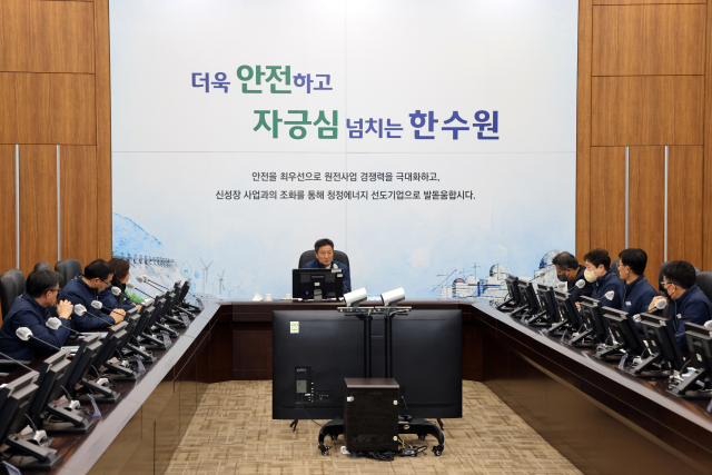 한수원이 6일 경주 본사에서 