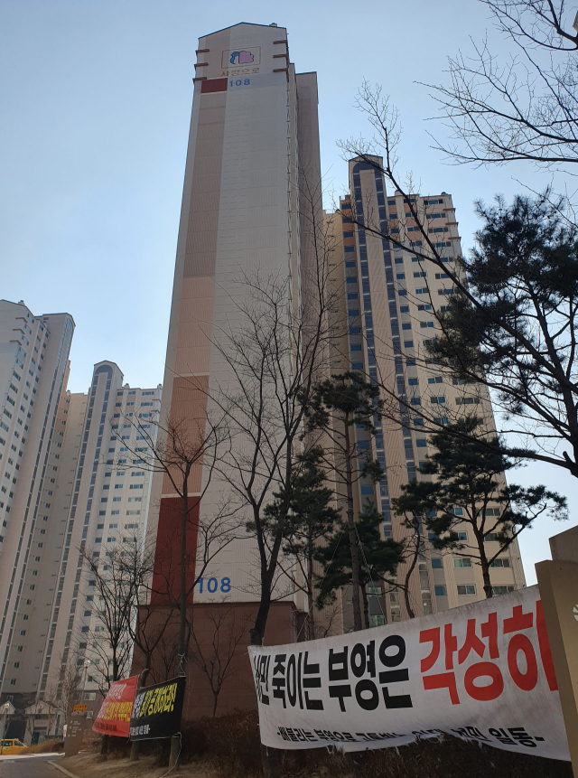 영주 가흥동 부영아파트 입주민들이 조기분양전환에 반대하는 현수막을 내걸고 반발하고 있다. 마경대 기자