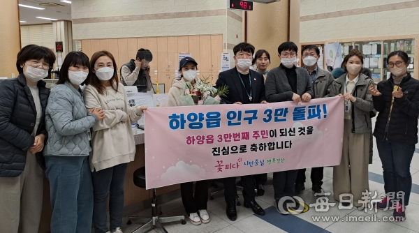 경산 하양읍 인구가 6일 기준으로 3만명을 넘었다. 경산시 제공