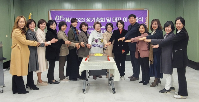 (사)대구미래인여성 2023 정기총회 및 대표 이취임식. 대구시청 제공