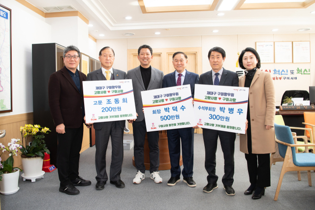 재대구구미향우회 임원들이 경북 구미시에 고향사랑기부금 전달했다. 구미시 제공