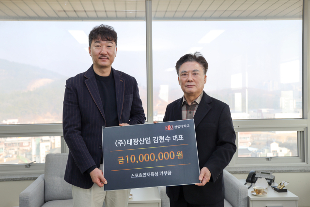 김현수 ㈜태광산업 대표가 경일대를 찾아 스포츠인재육성기부금 1천만 원을 기탁했다. 경일대 제공