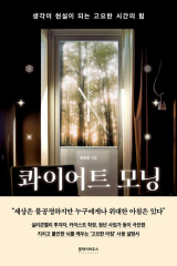 추현호 지음/클레이하우스 펴냄