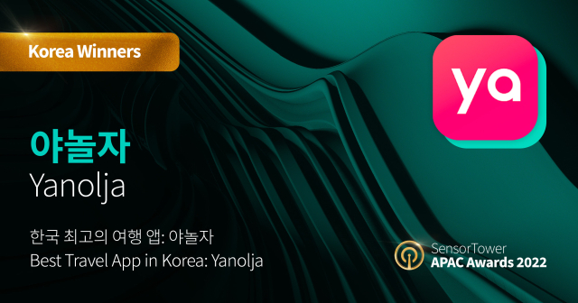 사진= 야놀자 제공