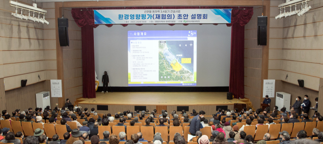 신한울 3, 4호기 건설사업 환경영향평가서 초안 주민설명회. 한울본부 제공
