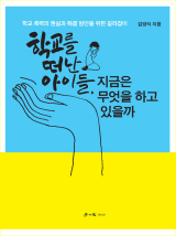 김양식 지음/학이사 펴냄