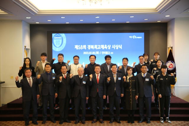 경북도체육회는 9일 인터불고 C.C 그랜드볼룸홀에서 2022년도 경북 체육발전을 위해 힘써온 체육인들을 위한 