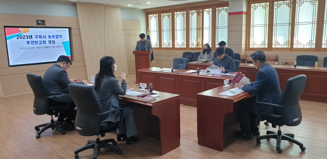 경북 구미 선산출장소는 9일 2023년 농촌협약지원센터 사업 착수 및 농촌협약 보고회를 열였다. 구미시 제공