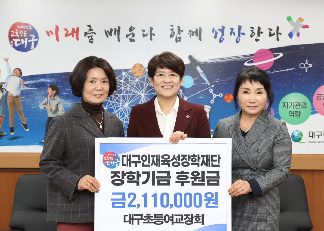 대구초등여교장회가 9일 대구인재육성장학재단에 장학금 211만원을 기탁하는 선행을 실천했다. (왼쪽부터)박종희 대구초등여교장회 회장, 강은희 대구시교육감, 김혜주 대구 남덕초 교장. 대구시교육청 제공