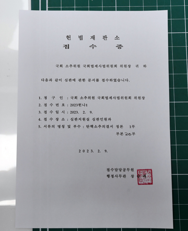 정성희 국회 법제사법위원회 수석전문위원이 9일 오전 헌법재판소에서 받은 이상민 행정안전부 장관 탄핵 소추 의결서 접수증. 연합뉴스